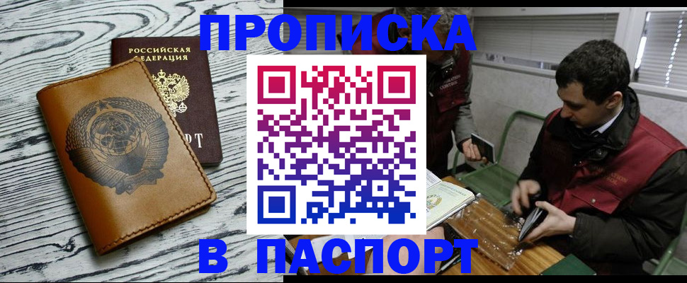 временная регистрация адрес в Гурьевске