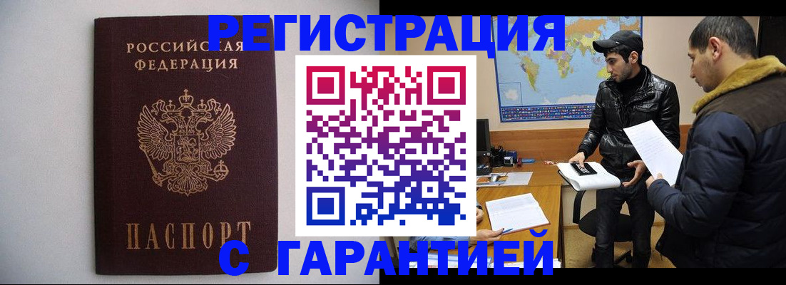 прописка ребенка в Гурьевске