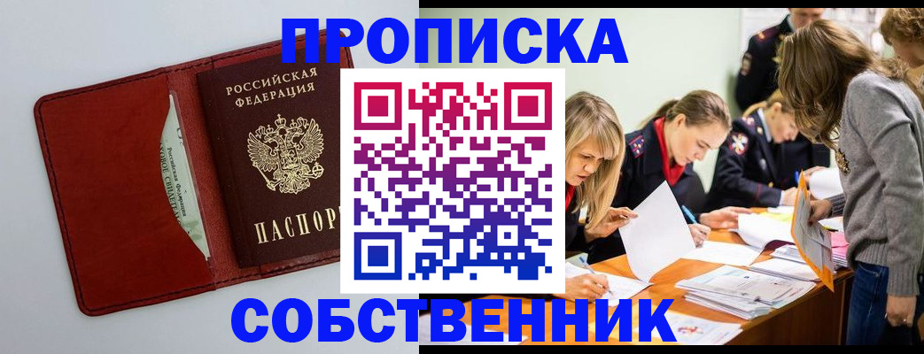 регистрация для школы в Гурьевске
