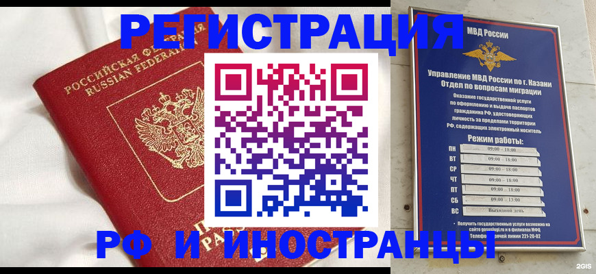 прописка для кредита в Гурьевске