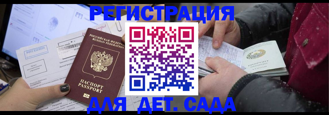 временная регистрация купить в Гурьевске