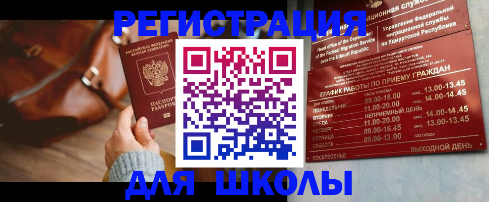 прописка в квартире в Гурьевске