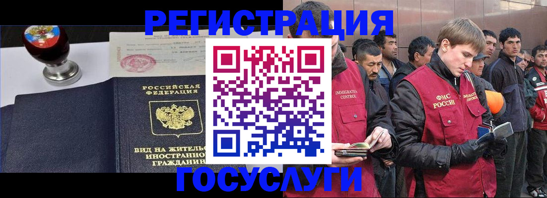 прописка иностранных граждан в Гурьевске