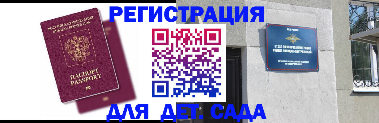 прописка гарантия в Гурьевске