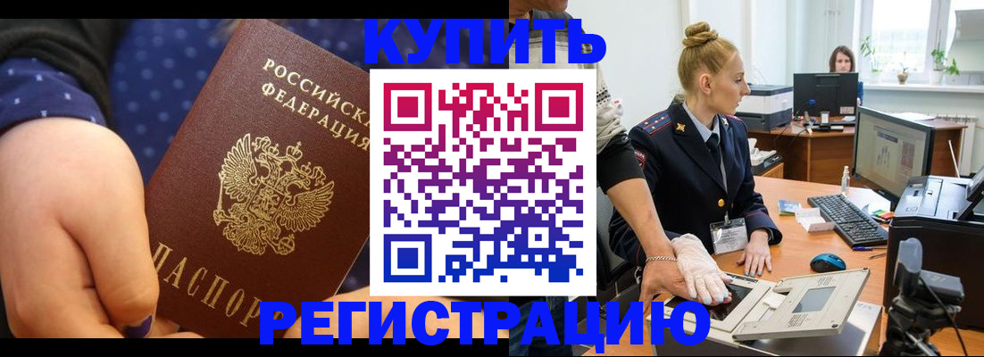 прописка штамп в Гурьевске