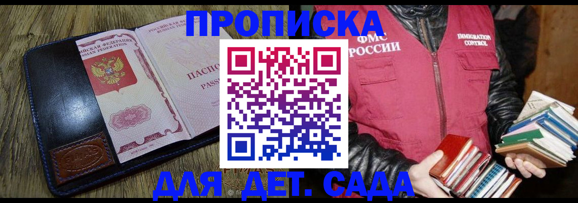 прописка для кредита в Гурьевске